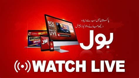 bol news live latest